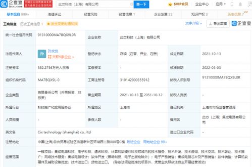 聯(lián)想投資此芯科技，助力數(shù)據(jù)處理技術(shù)騰飛